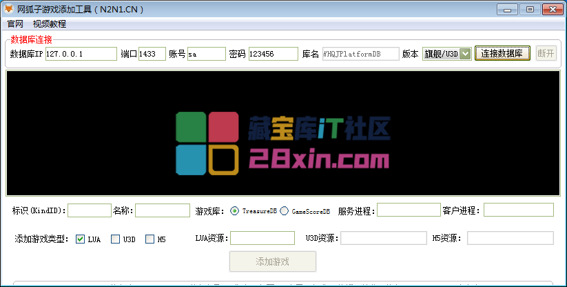 网狐子游戏添加工具图