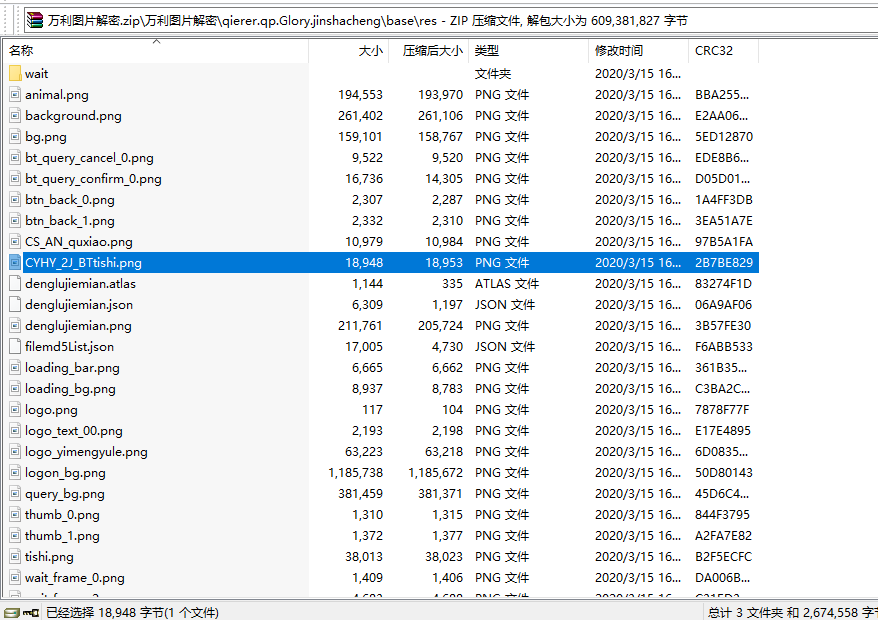 万利全解密手端图2