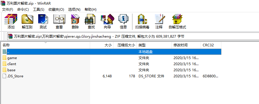 万利全解密手端图3