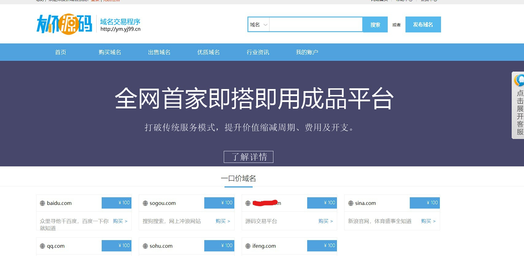 T5内核域名交易系统源码图1