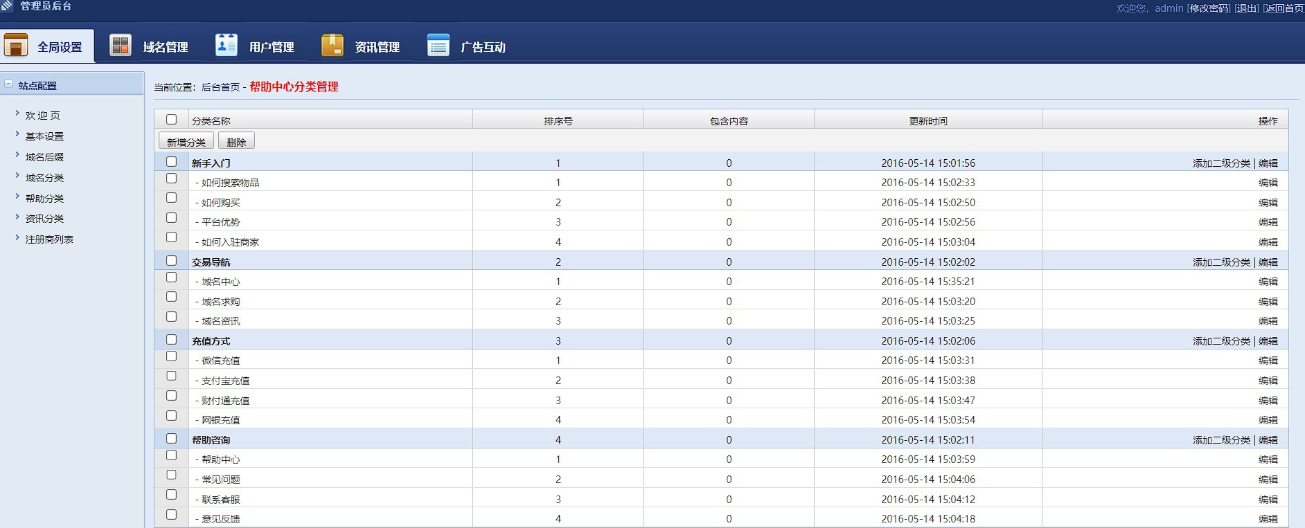 T5内核域名交易系统源码图2