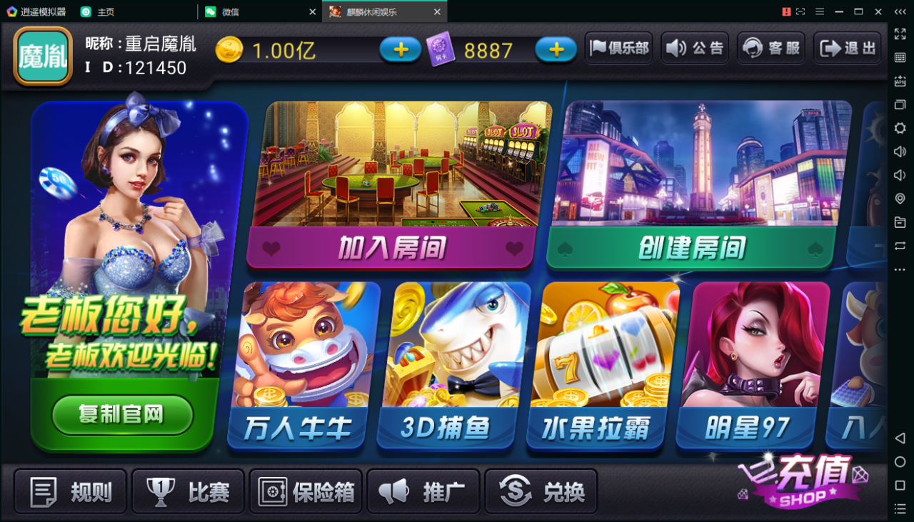 陌陌棋牌游戏源码图2