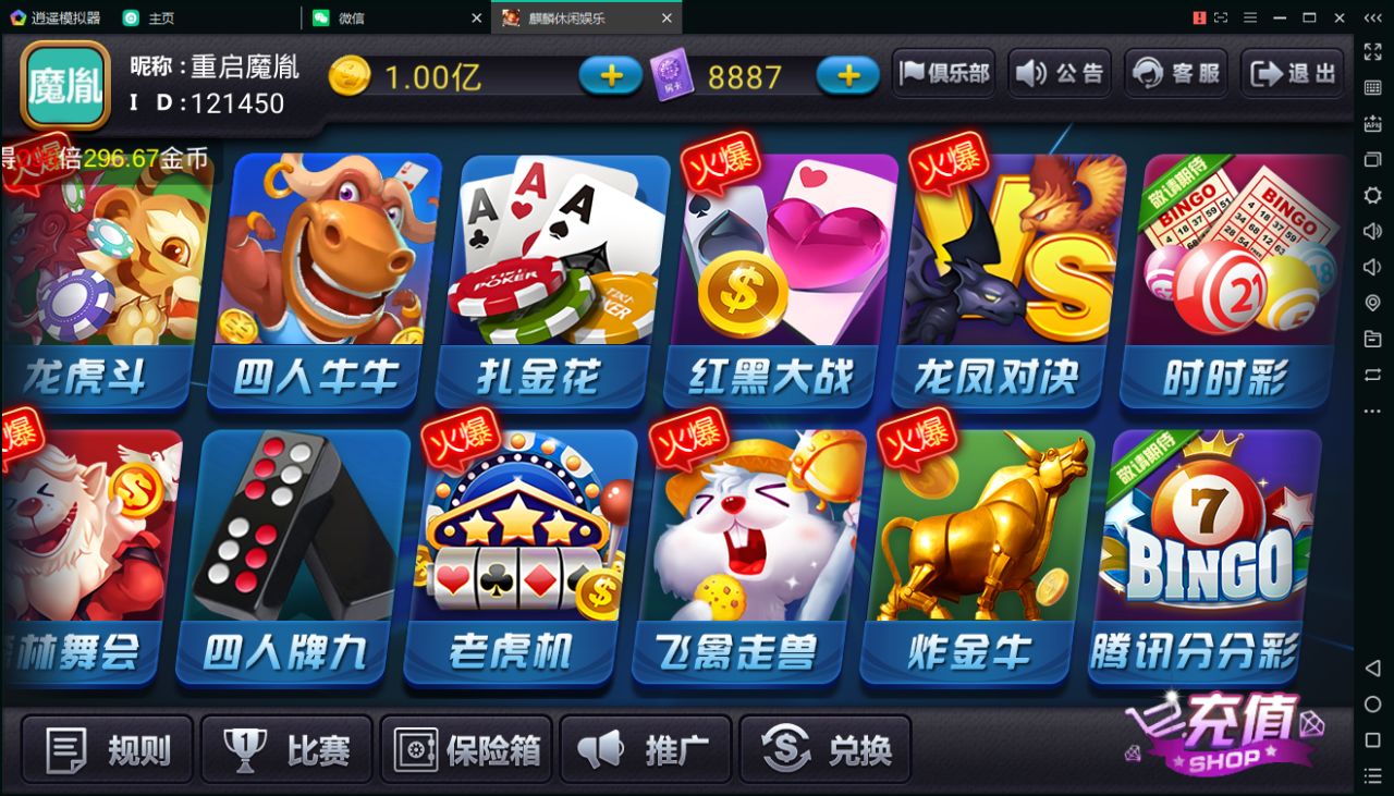 陌陌棋牌游戏源码图4