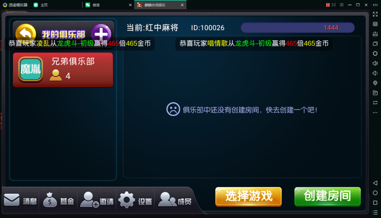 陌陌棋牌游戏源码图5