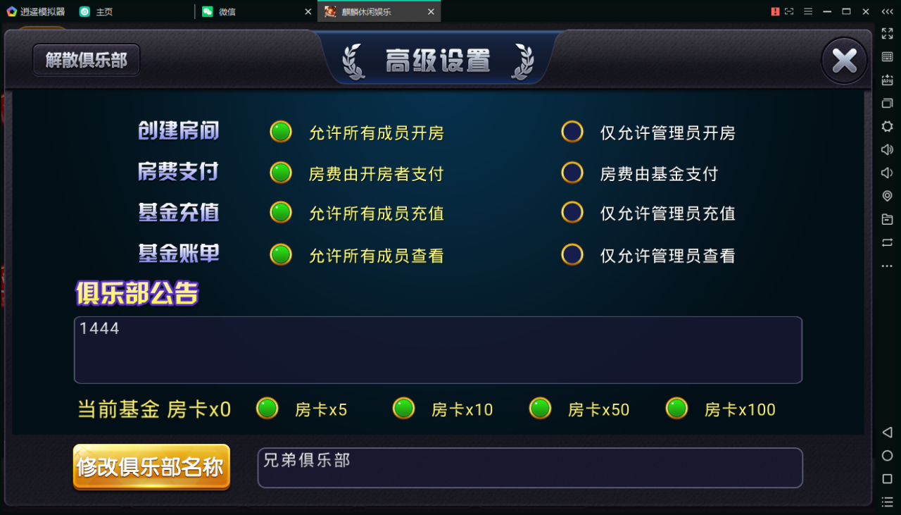 陌陌棋牌游戏源码图6