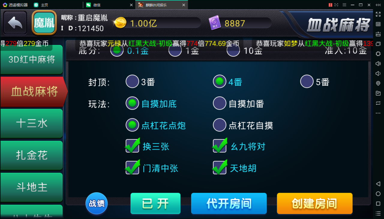 陌陌棋牌游戏源码图7