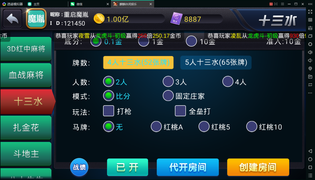 陌陌棋牌游戏源码图8