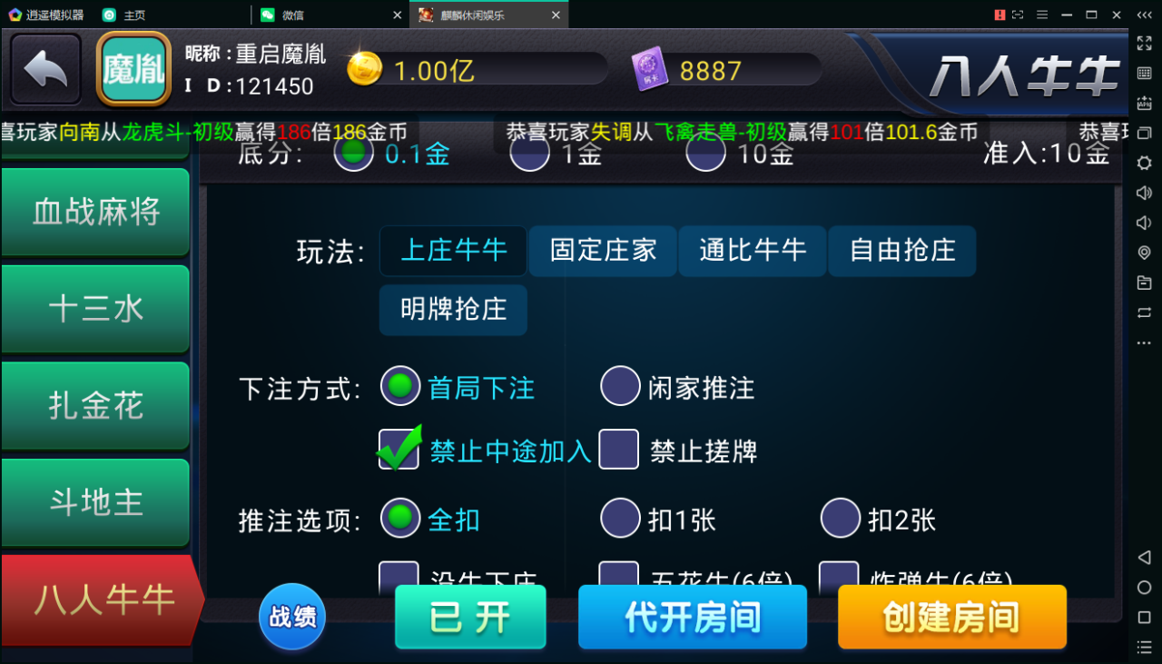 陌陌棋牌游戏源码图9