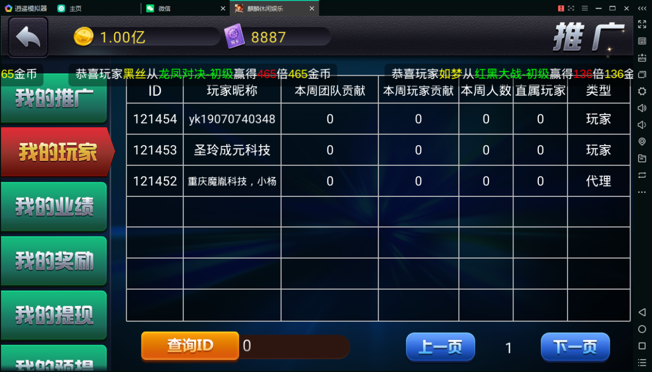 陌陌棋牌游戏源码图11