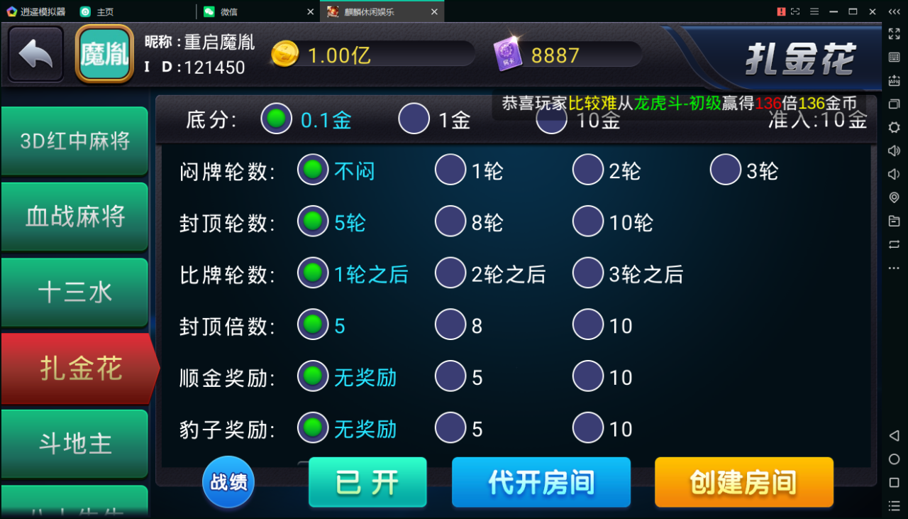 陌陌棋牌游戏源码图13