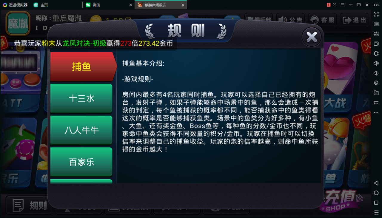 陌陌棋牌游戏源码图14