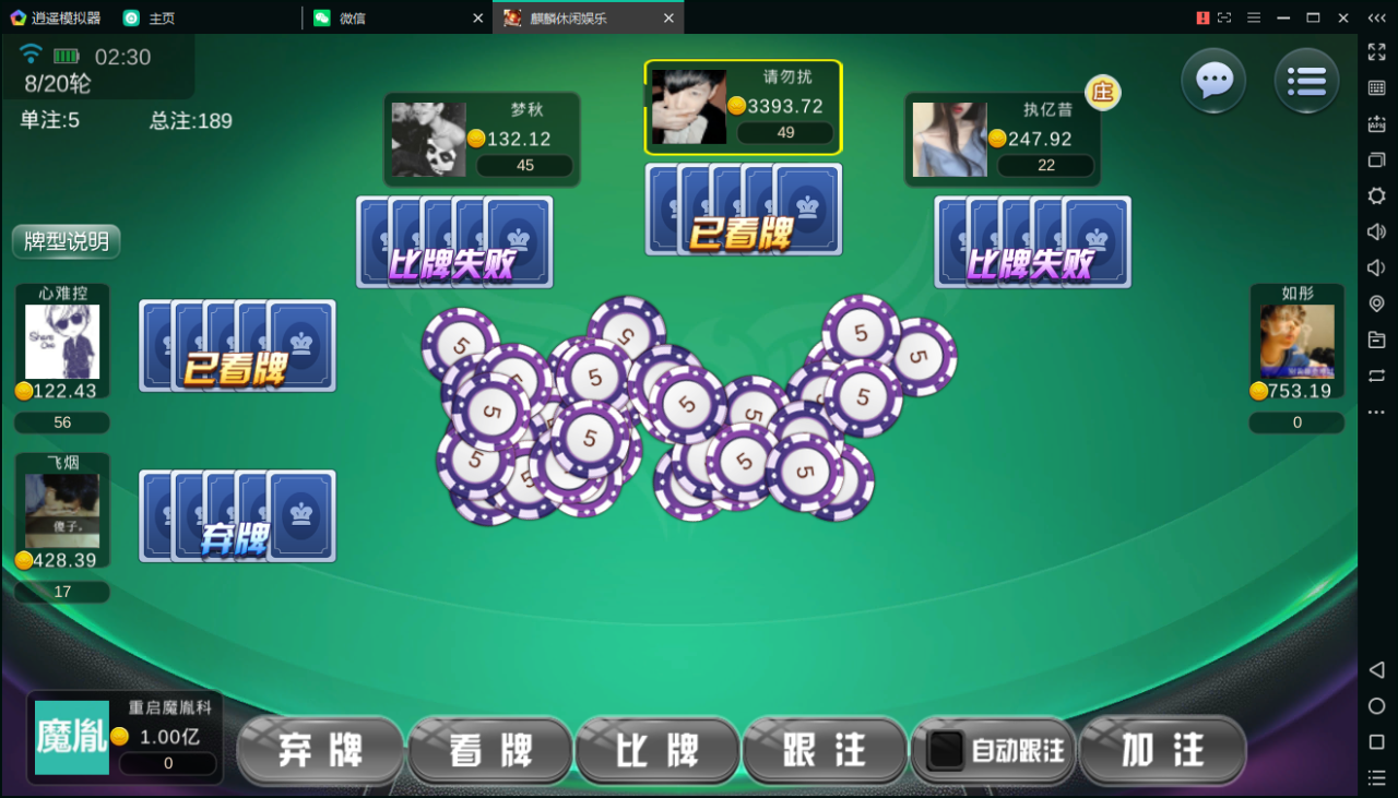 陌陌棋牌游戏源码图17