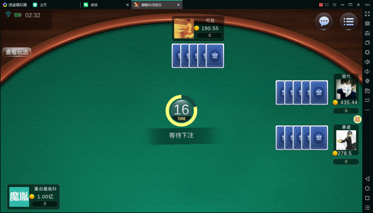 陌陌棋牌游戏源码图22