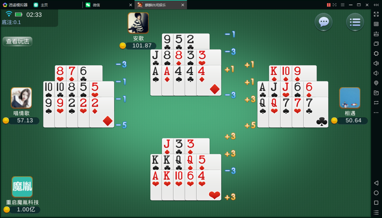 陌陌棋牌游戏源码图23