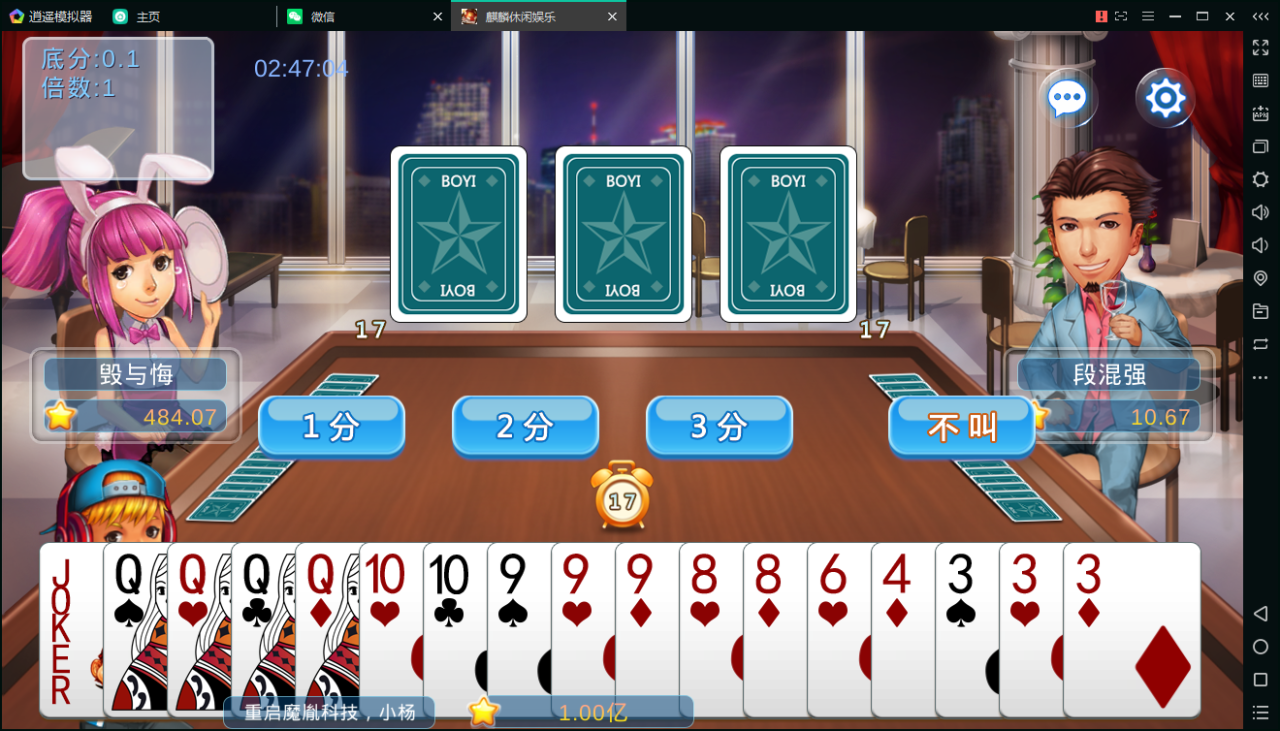 陌陌棋牌游戏源码图31