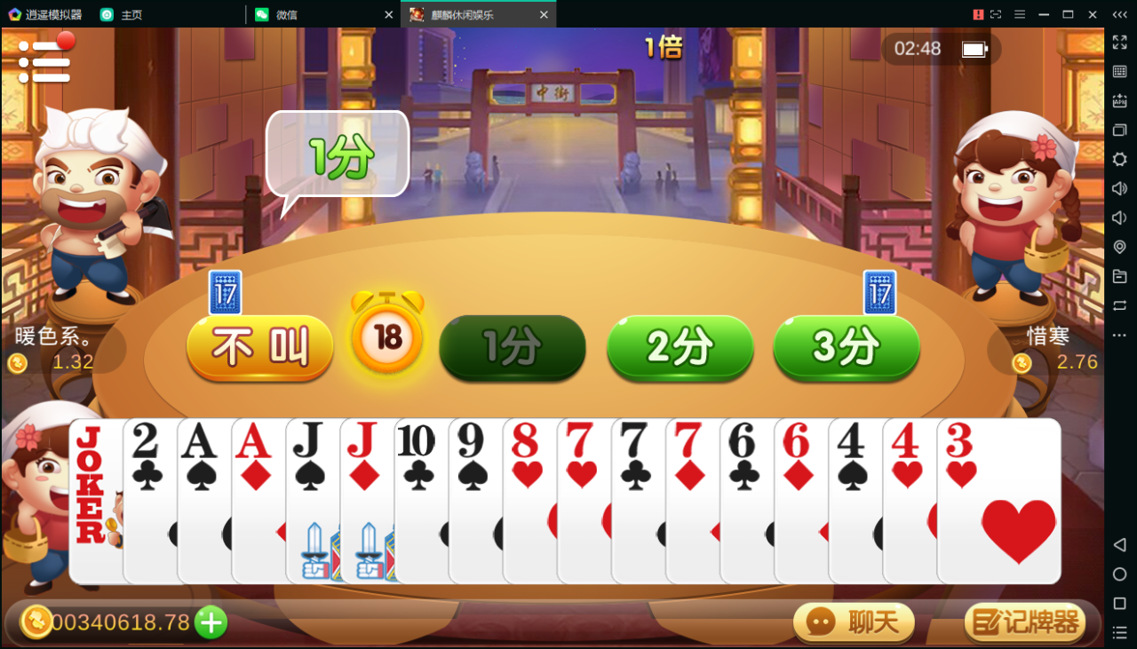 陌陌棋牌游戏源码图32