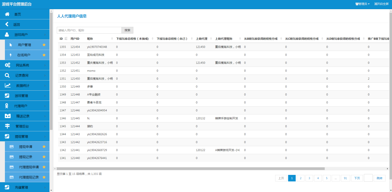 陌陌棋牌游戏源码图34