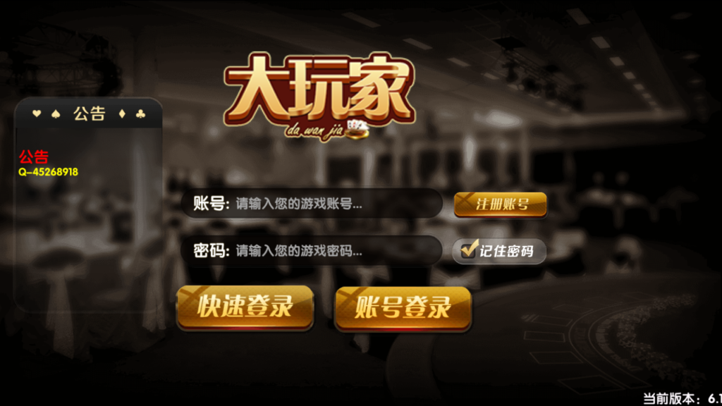 金色永利棋牌游戏源码-永利棋牌全套完整组件程序图1