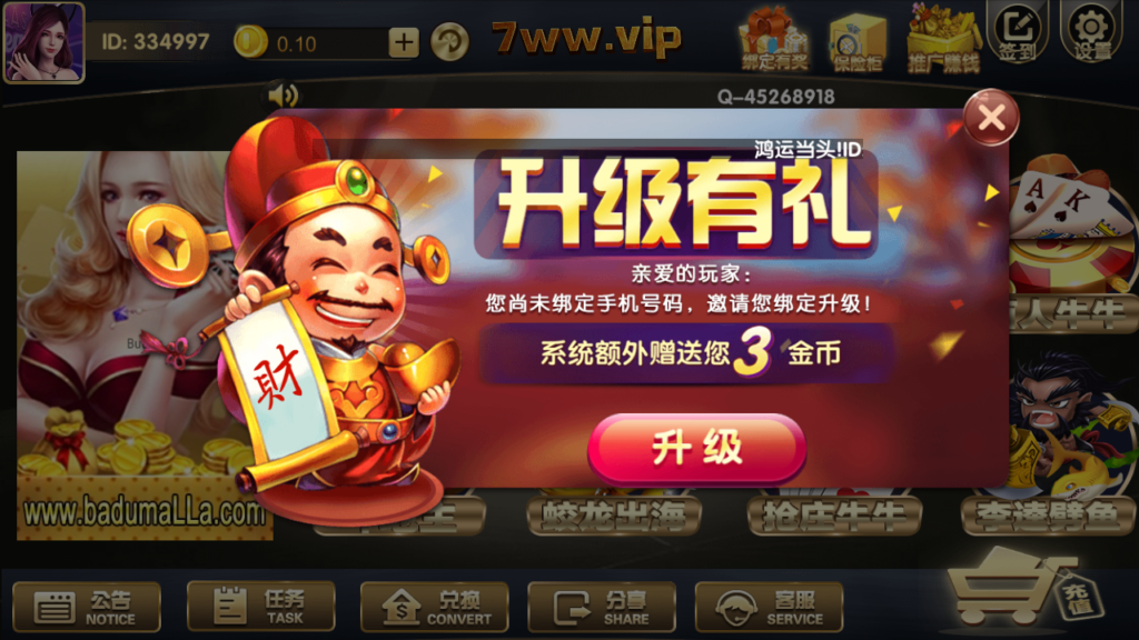 金色永利棋牌游戏源码-永利棋牌全套完整组件程序图2