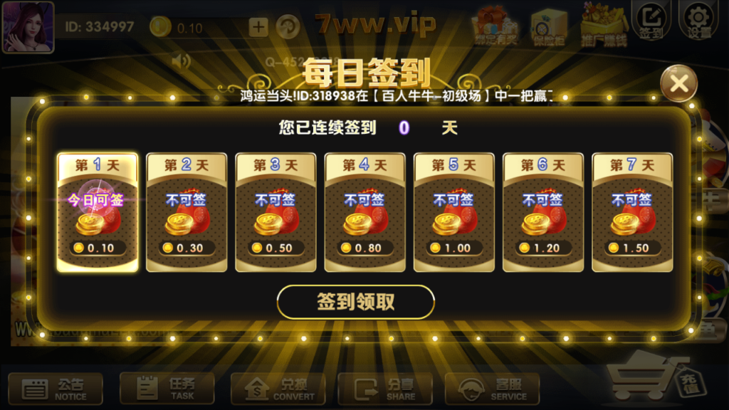 金色永利棋牌游戏源码-永利棋牌全套完整组件程序图3