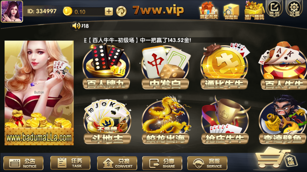 金色永利棋牌游戏源码-永利棋牌全套完整组件程序图4