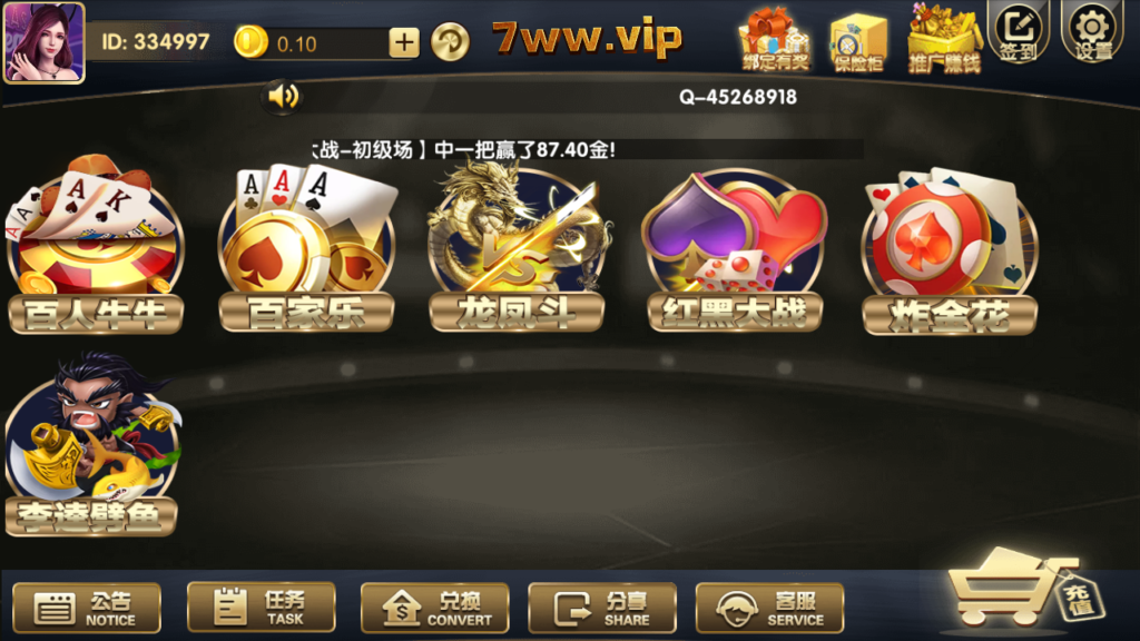 金色永利棋牌游戏源码-永利棋牌全套完整组件程序图6