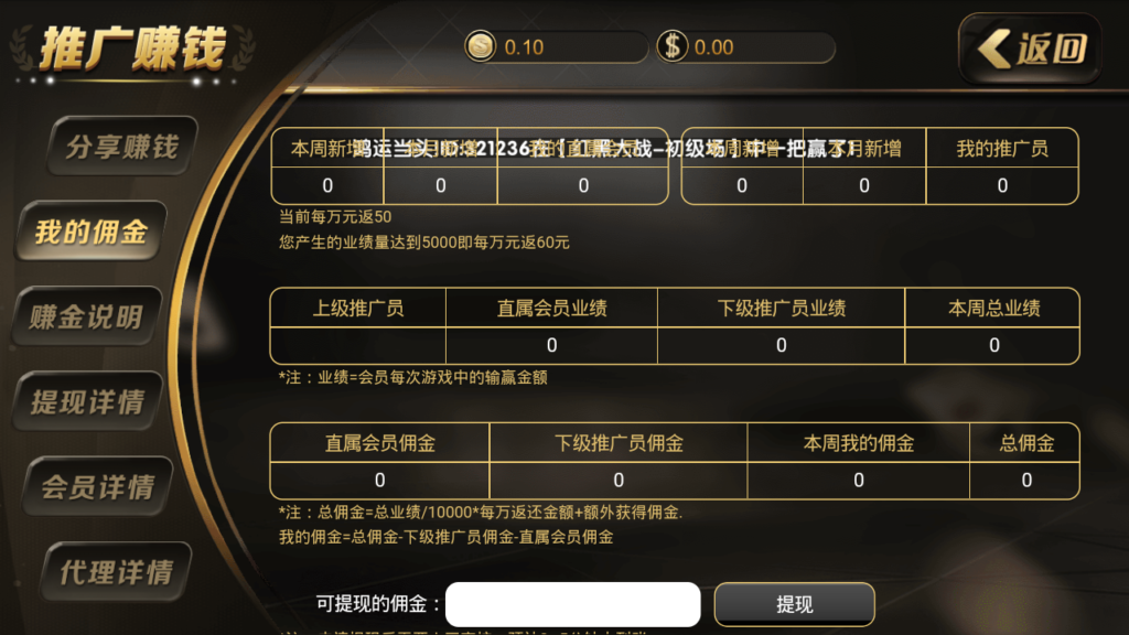 金色永利棋牌游戏源码-永利棋牌全套完整组件程序图7