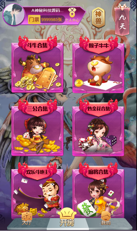 公会神兽完整源码图2