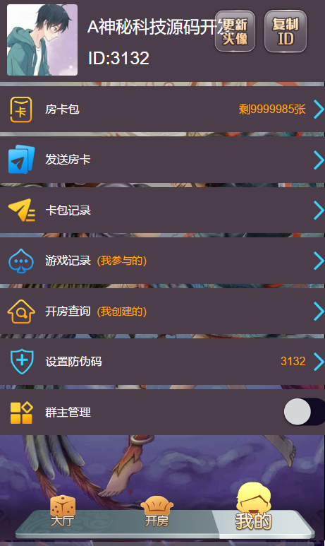 公会神兽完整源码图5