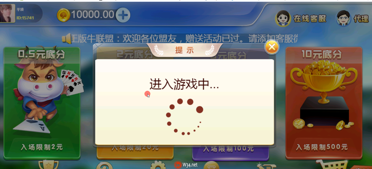 牛联盟完美运营H5源码图4