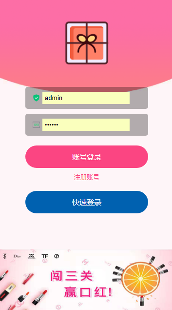完美运营版口红机夺宝源码图2