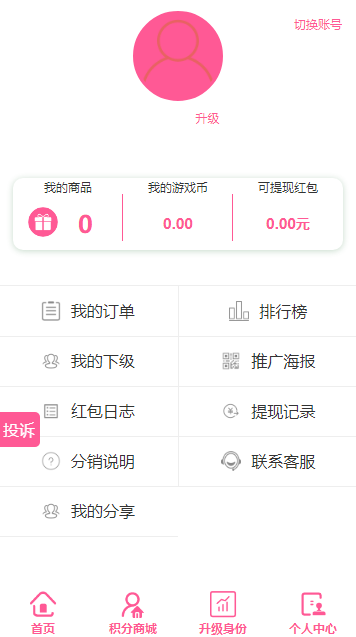 完美运营版口红机夺宝源码图3