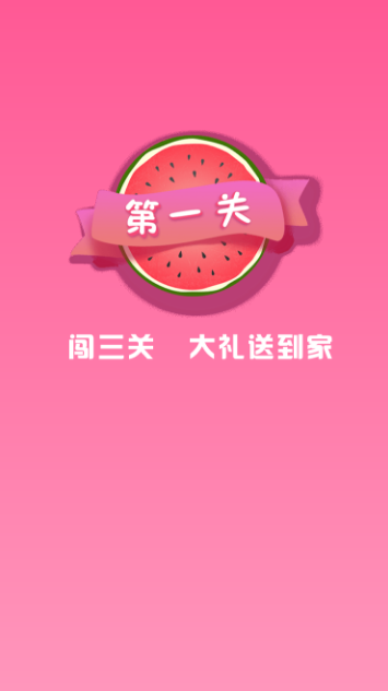 完美运营版口红机夺宝源码图5