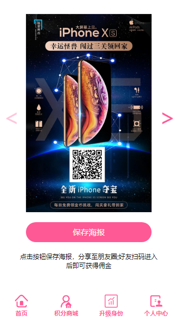完美运营版口红机夺宝源码图4