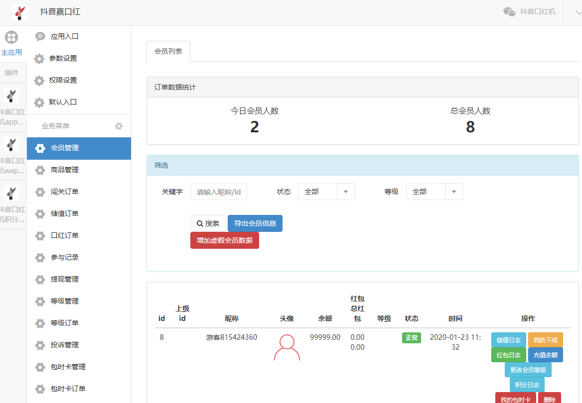 完美运营版口红机夺宝源码图7