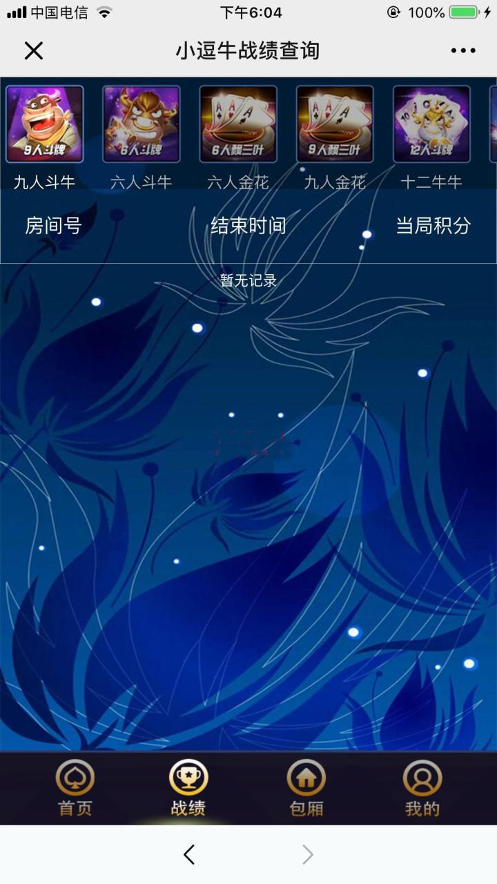 小逗牛H5完整源码-小逗牛棋牌源码图4