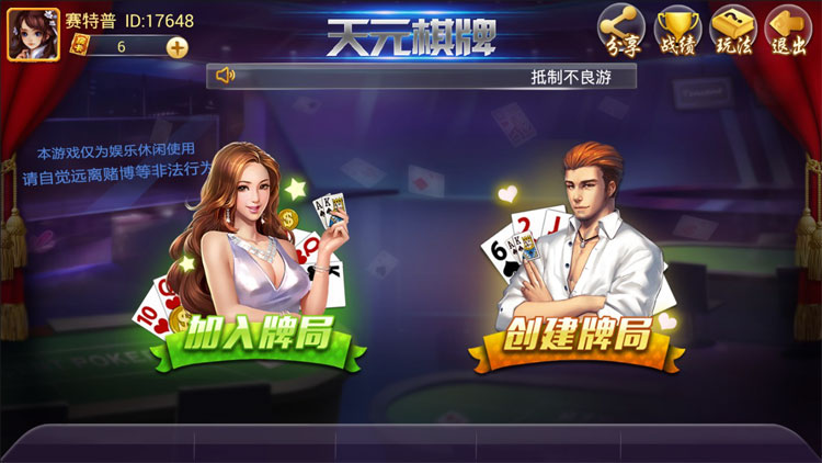 五人抢庄牛牛源码-天元棋牌源码图2