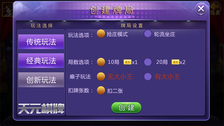 五人抢庄牛牛源码-天元棋牌源码图3