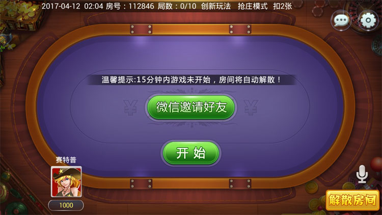 五人抢庄牛牛源码-天元棋牌源码图6