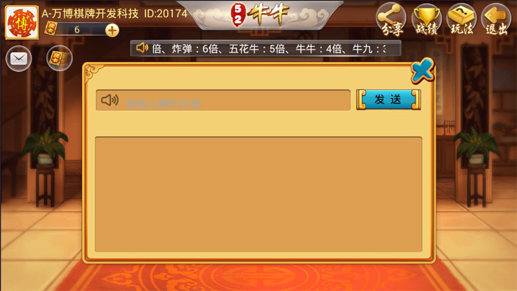 五人抢庄牛牛源码-天元棋牌源码图7