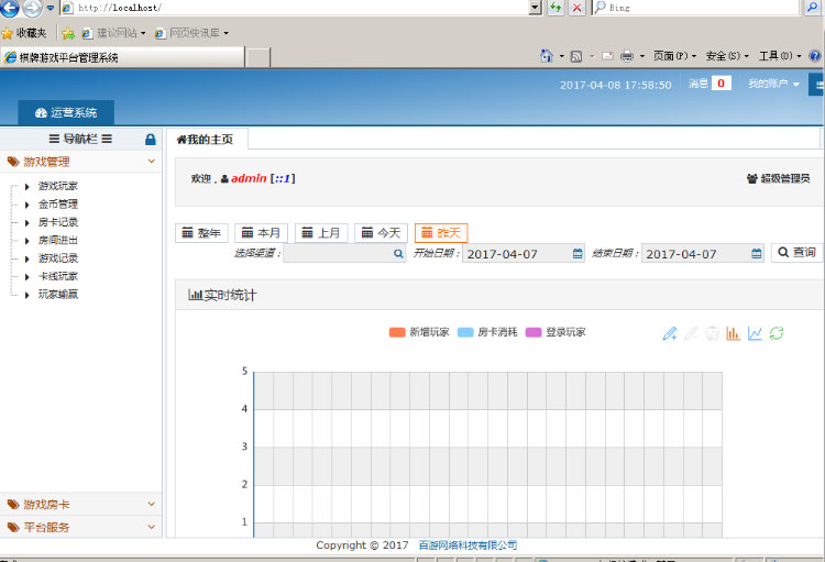 五人抢庄牛牛源码-天元棋牌源码图9