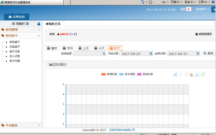 五人抢庄牛牛源码-天元棋牌源码图11