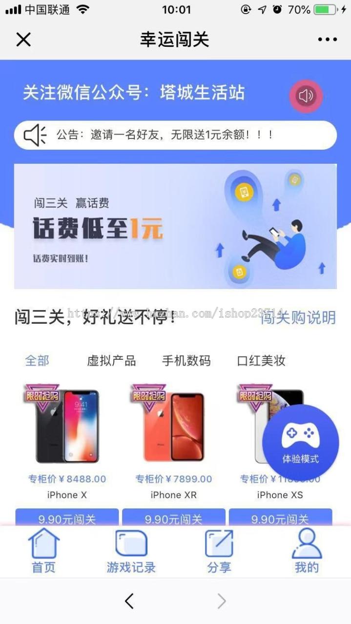 h5抖音口红机源码-H5幸运口红源码图1