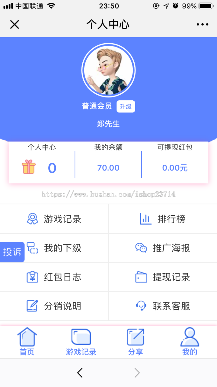 h5抖音口红机源码-H5幸运口红源码图2