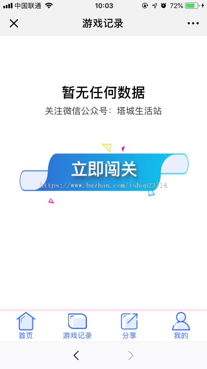 h5抖音口红机源码-H5幸运口红源码图4