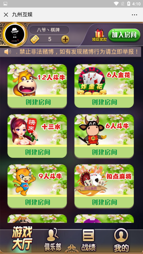 二开九州互娱源码-开心互娱H5源码-互娱H5棋牌游戏源码图1