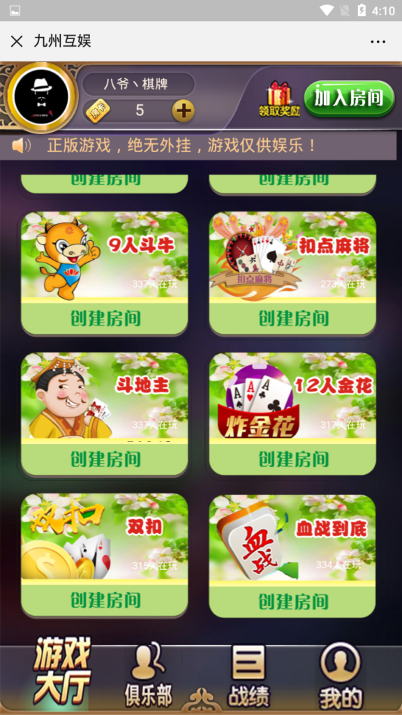 二开九州互娱源码-开心互娱H5源码-互娱H5棋牌游戏源码图2