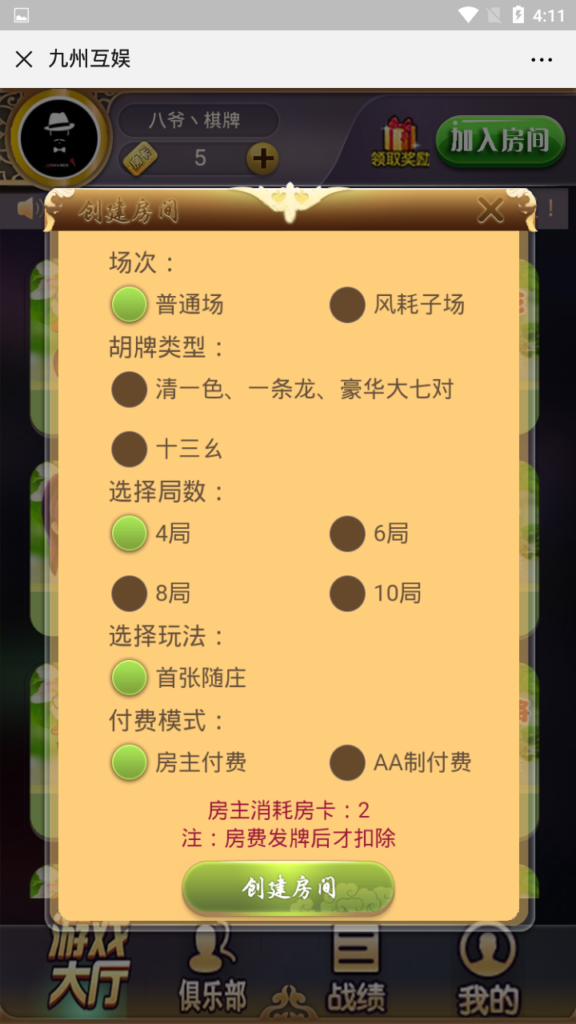 二开九州互娱源码-开心互娱H5源码-互娱H5棋牌游戏源码图3