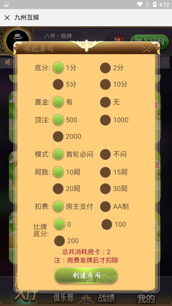 二开九州互娱源码-开心互娱H5源码-互娱H5棋牌游戏源码图4