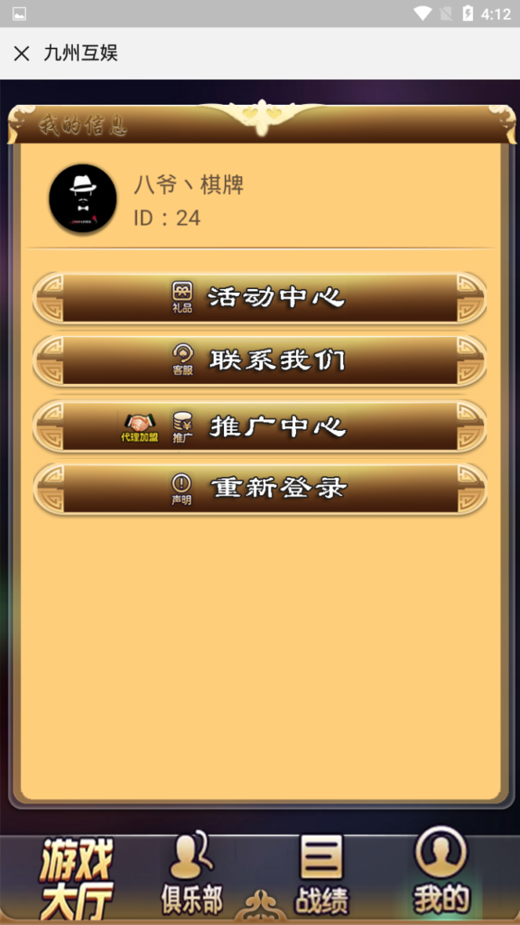 二开九州互娱源码-开心互娱H5源码-互娱H5棋牌游戏源码图5